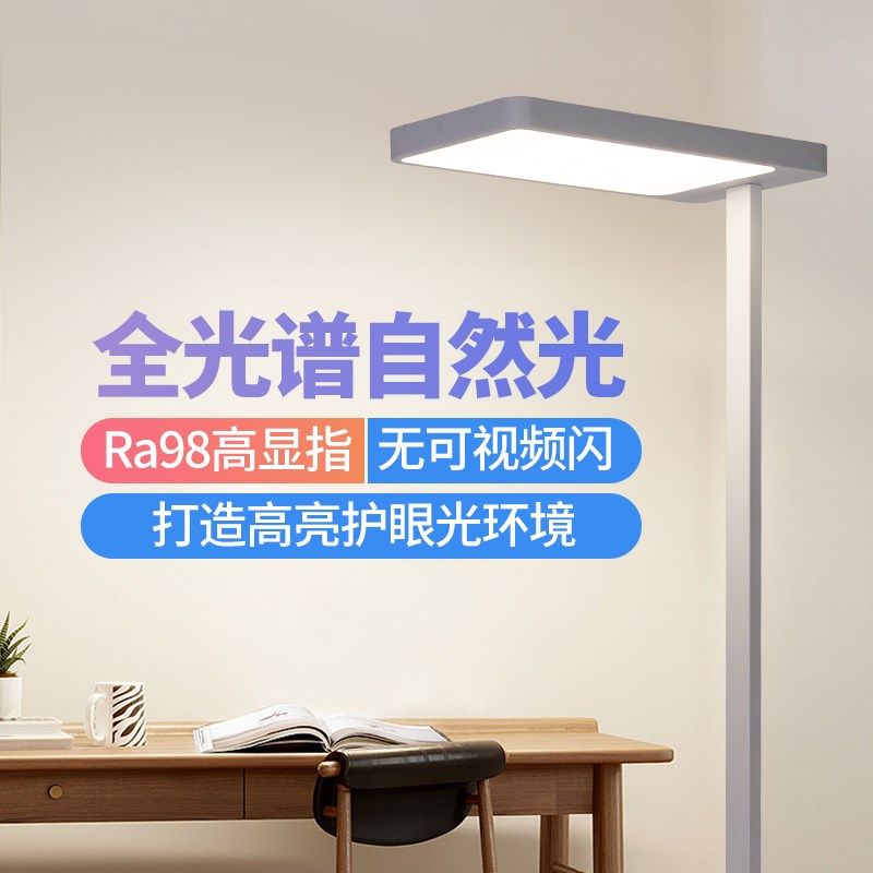 落地护眼立式学习专用儿童作业学生书桌房阅读客厅钢琴灯,家装灯饰光源,落地护眼灯,淘宝优惠券,粉丝福利购,淘宝优惠卷