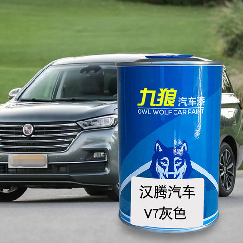 汽车成品漆钣金漆金属烤漆汉油漆腾灰色白色金色宝石黑