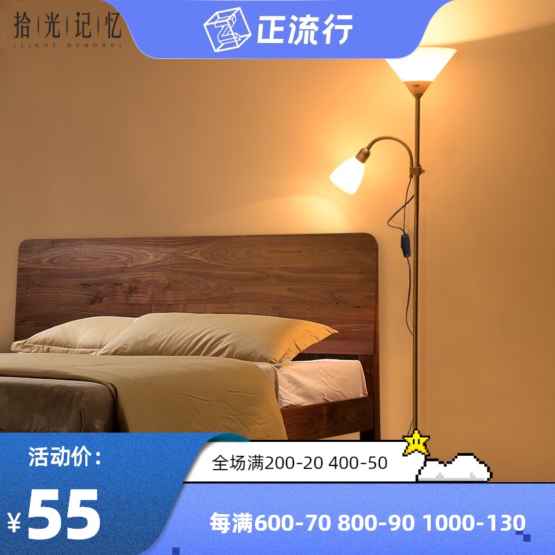 子母灯阅读立式客厅落地卧室床头遥控简约落地灯