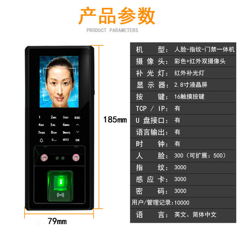 人电识别门禁系统脸子门锁密码指纹考勤磁体机一力锁电插锁