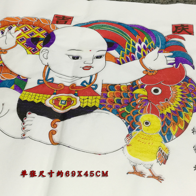 杨家埠木版年画大号吉庆有余白宣传统民俗过年装饰画窗花手工印制