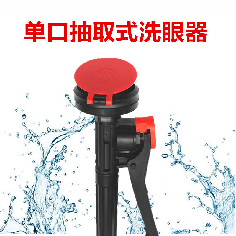 台式单口洗眼器双口验厂紧急冲眼洗眼机实验室抽取式手持式洗眼器