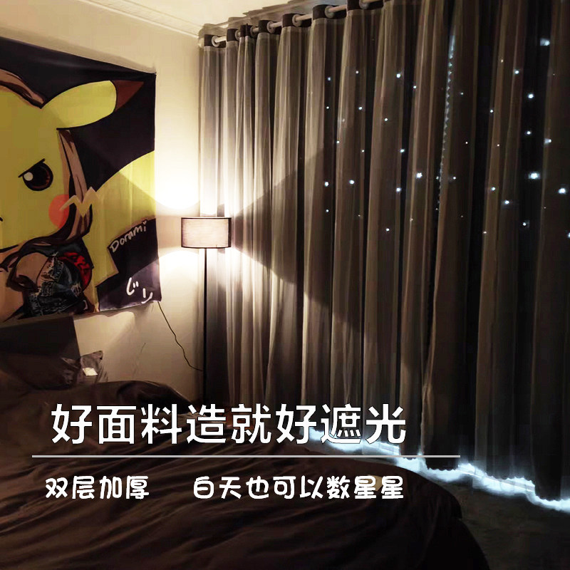 年灰色窗帘卧室少女网红镂空星星全遮光布纱一体双层新款飘窗,居家布艺,定制窗帘,淘宝优惠券,粉丝福利购,淘宝优惠卷