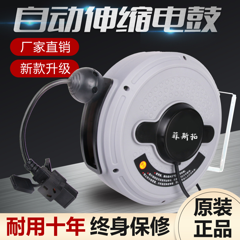 自动伸缩卷管器电鼓卷线盘防水收线器工厂汽修卷线器国标电线
