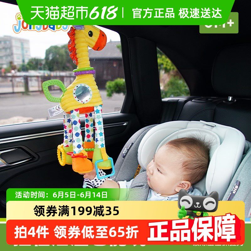 joy婴儿摇铃车载安抚床铃0岁新生婴儿床安全座椅挂件,玩具/童车/益智/积木/模型,毛绒/玩偶/公仔/布艺类玩具,淘宝优惠券,粉丝福利购,淘宝优惠卷