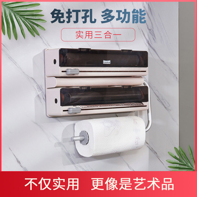 Po 保鲜膜切割器家用厨房纸巾架多功能壁挂锡纸收纳盒