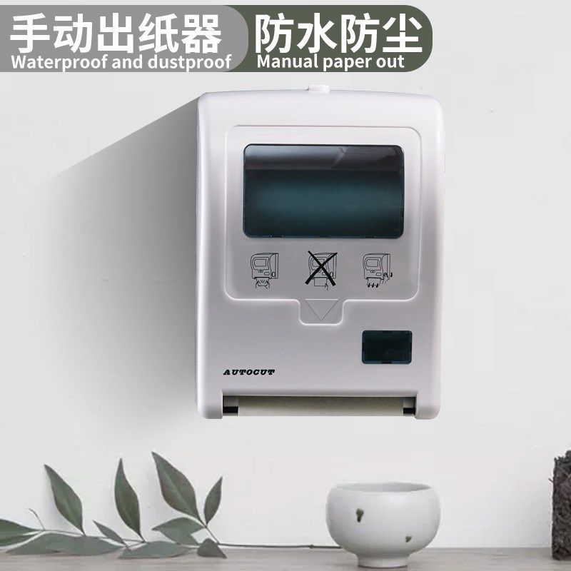 感应纸巾盒自动卫生间卷器自动手切纸机厕所纸巾盒出纸酒店擦手纸,收纳整理,纸巾盒,淘宝优惠券,粉丝福利购,淘宝优惠卷