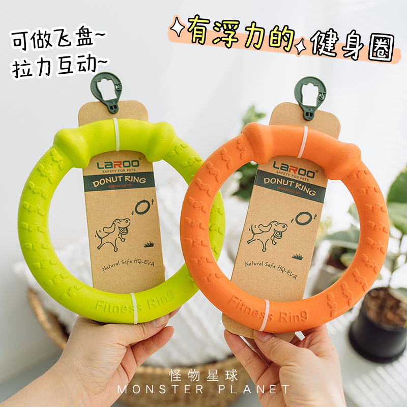 roo 健身圈狗狗飞盘宠物训练金毛拉布拉多狗狗