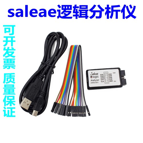 全新USB sae逻辑分析仪 AR FPGA调试利器 采样通道
