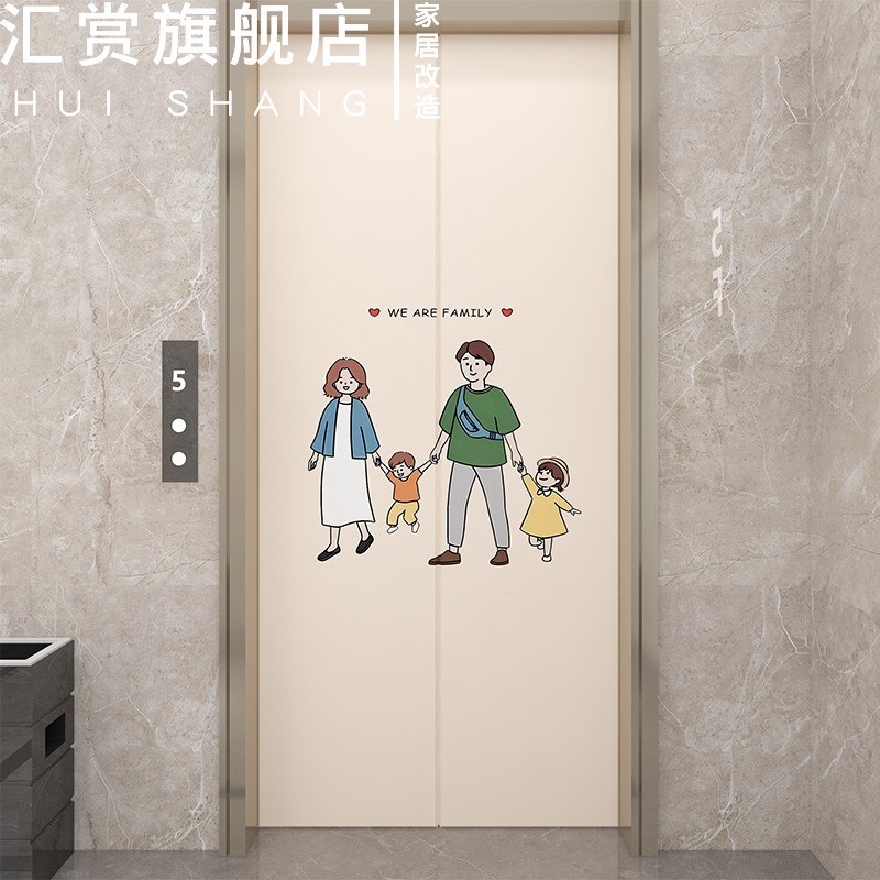 入户电梯门贴纸一梯一户人物装饰创意门贴画遮丑门贴温馨