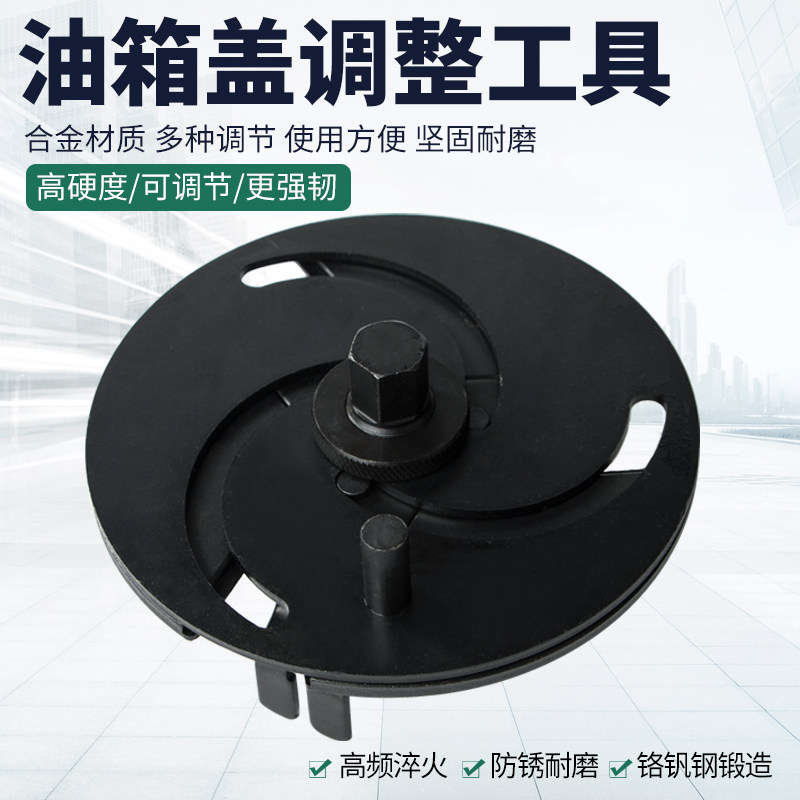 三爪油泵盖拆装器四角油箱盖拆卸专用工具调整型泵盖扳手Y型,五金/工具,其他汽修汽保工具,淘宝优惠券,粉丝福利购,淘宝优惠卷