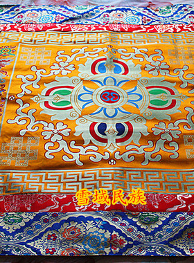 高档法桌布 金刚多杰法黄色桌布 双层