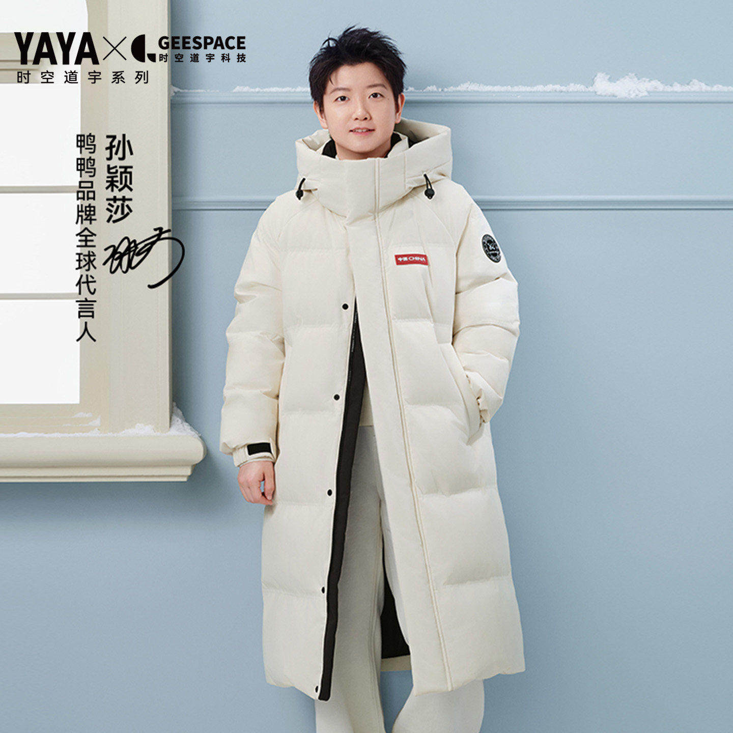 【孙颖莎同款】鸭鸭羽绒服女2025年冬季中长款过膝加厚保暖外套