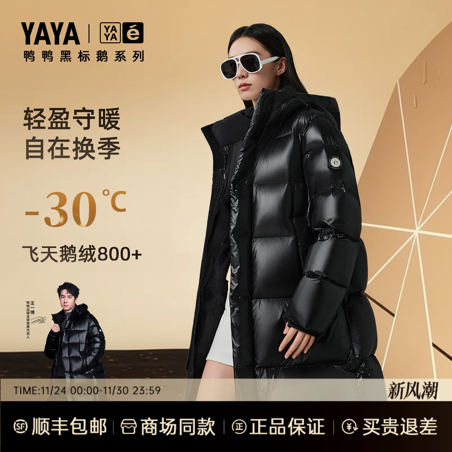 王一博明星同款羽绒服女2025新款