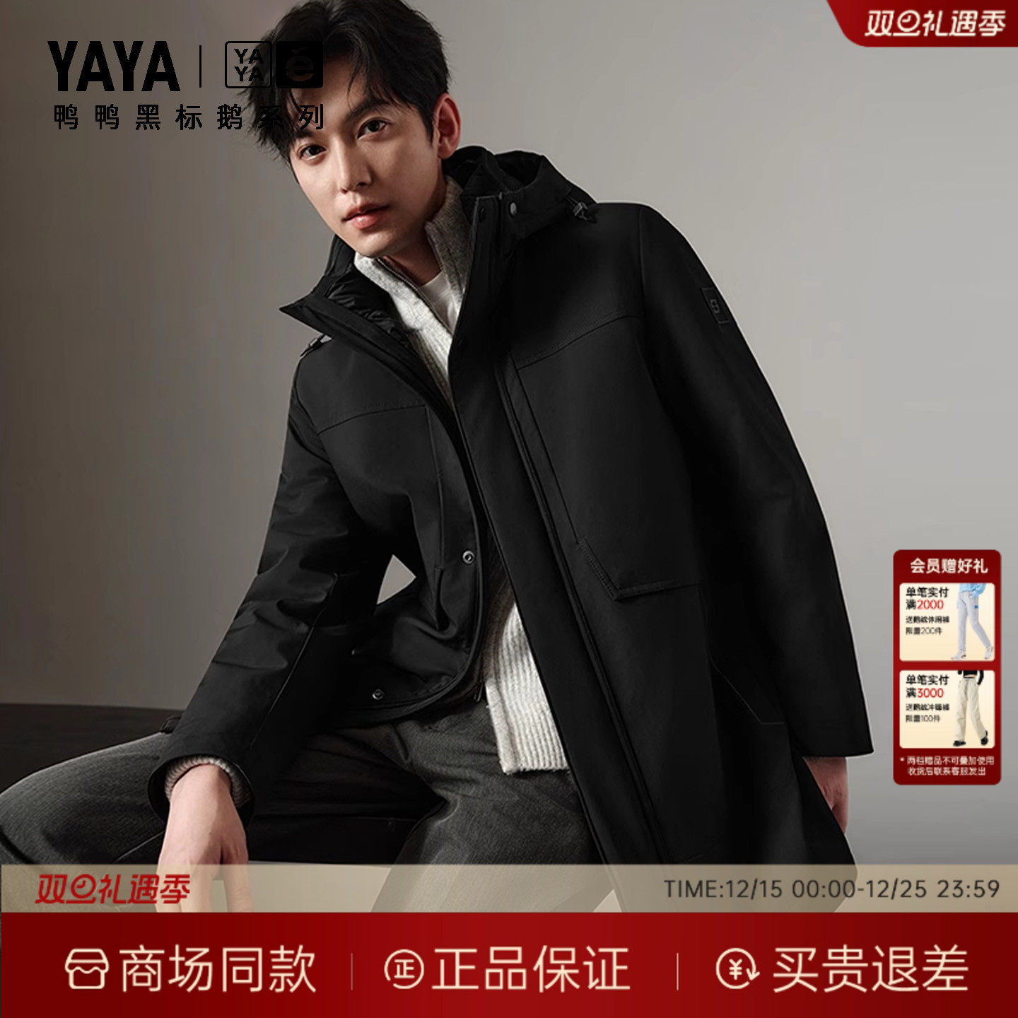 鸭鸭羽绒服男款2025年冬季新品商务连帽立领鹅绒外套男友总裁系列