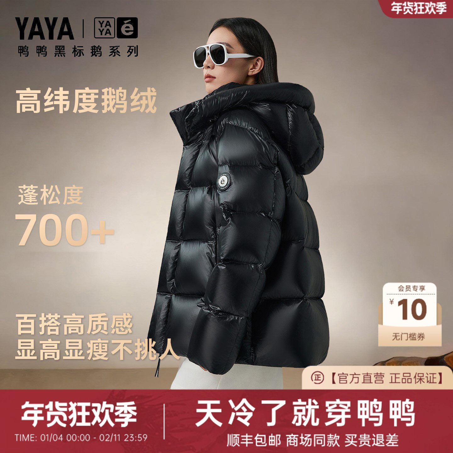 鸭鸭羽绒服女2025冬季新短款男加厚连帽高充绒量鹅绒外套专柜同款
