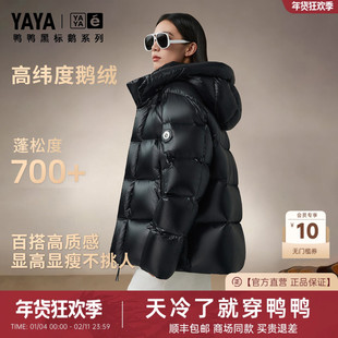 鸭鸭羽绒服女2025冬季新短款男加厚连帽高充绒量鹅绒外套专柜同款