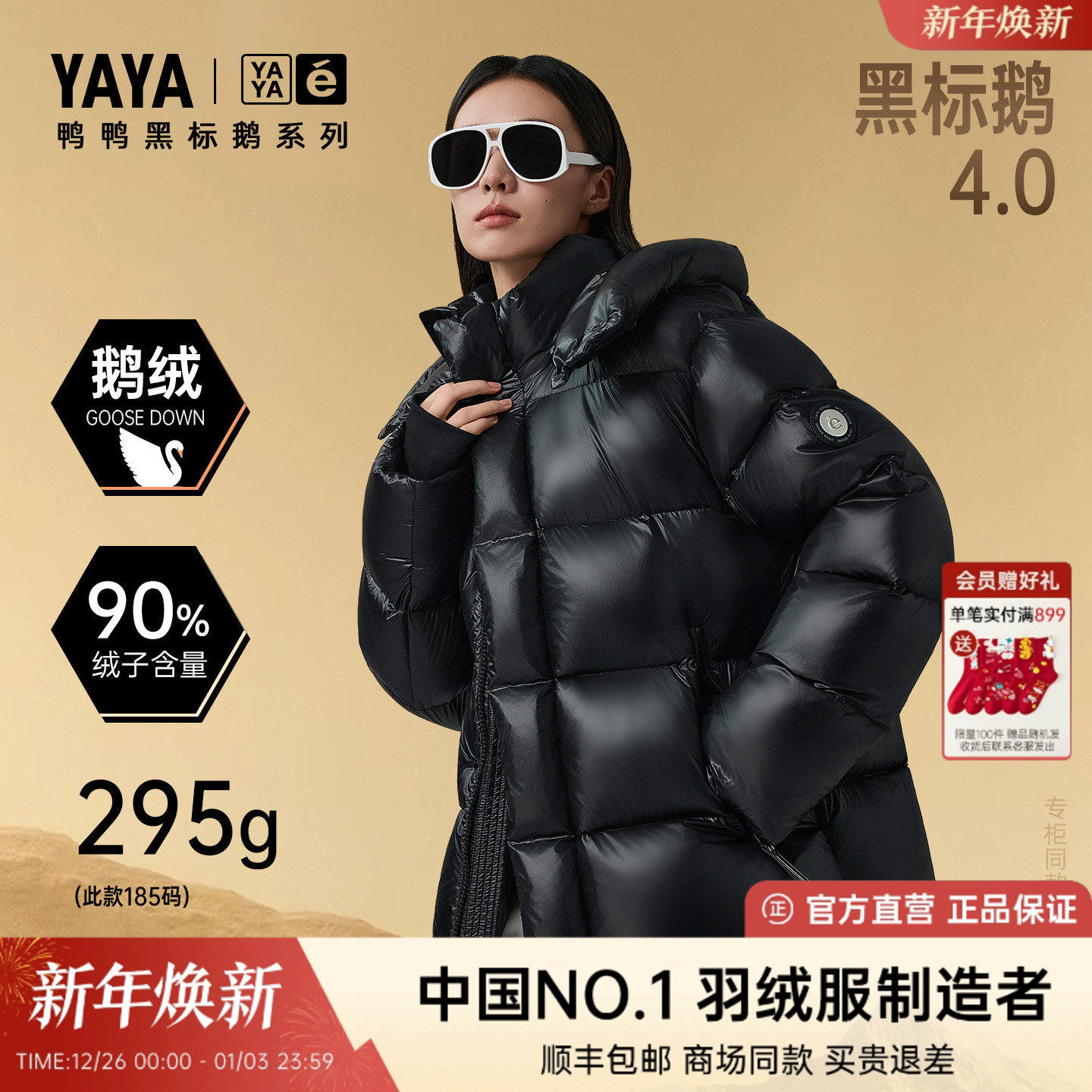 鸭鸭羽绒服女2025秋冬新中长款加厚连帽高充绒量鹅绒外套专柜同款 - 封面