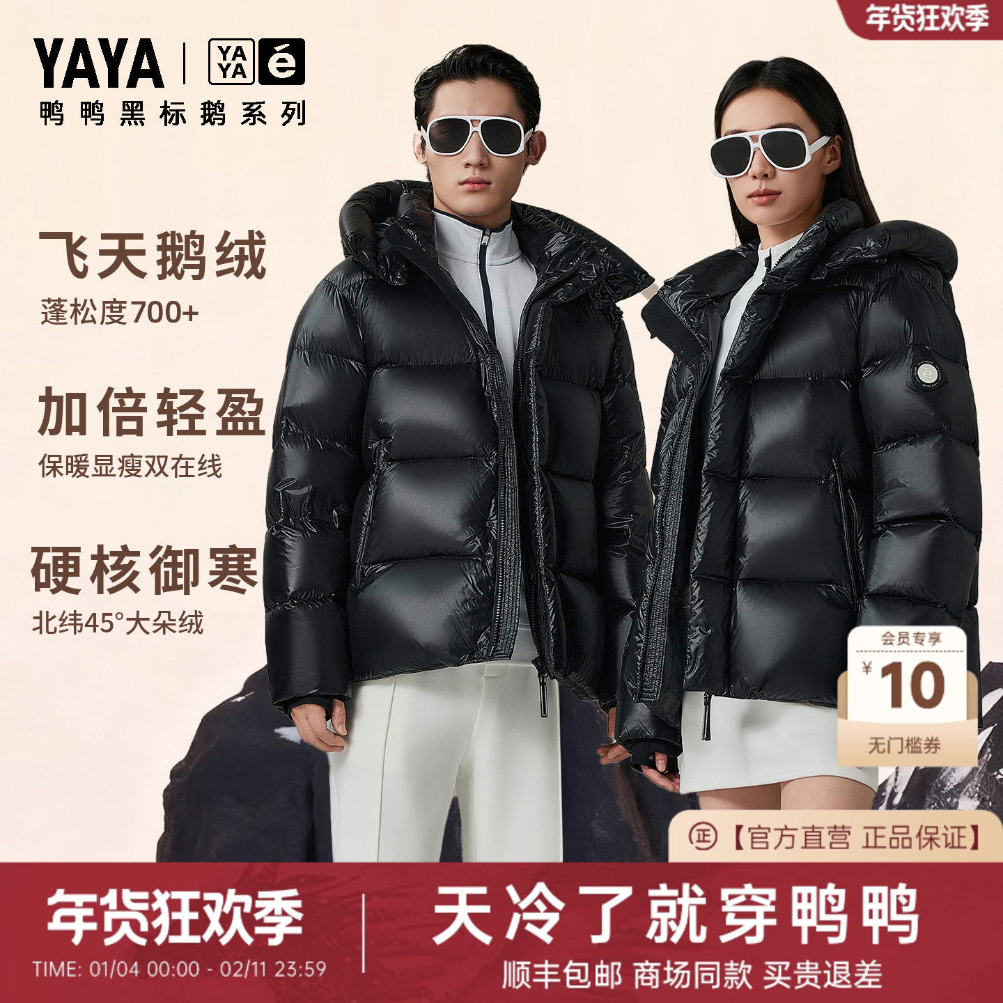 鸭鸭羽绒服专柜同款2025冬季新品短款女款厚连帽高充绒量鹅绒外套