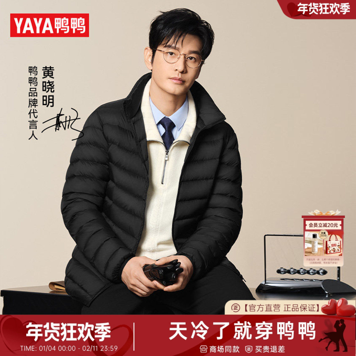 【黄晓明同款】25新款轻薄羽绒服男立领短款青少年冬季外套面包服