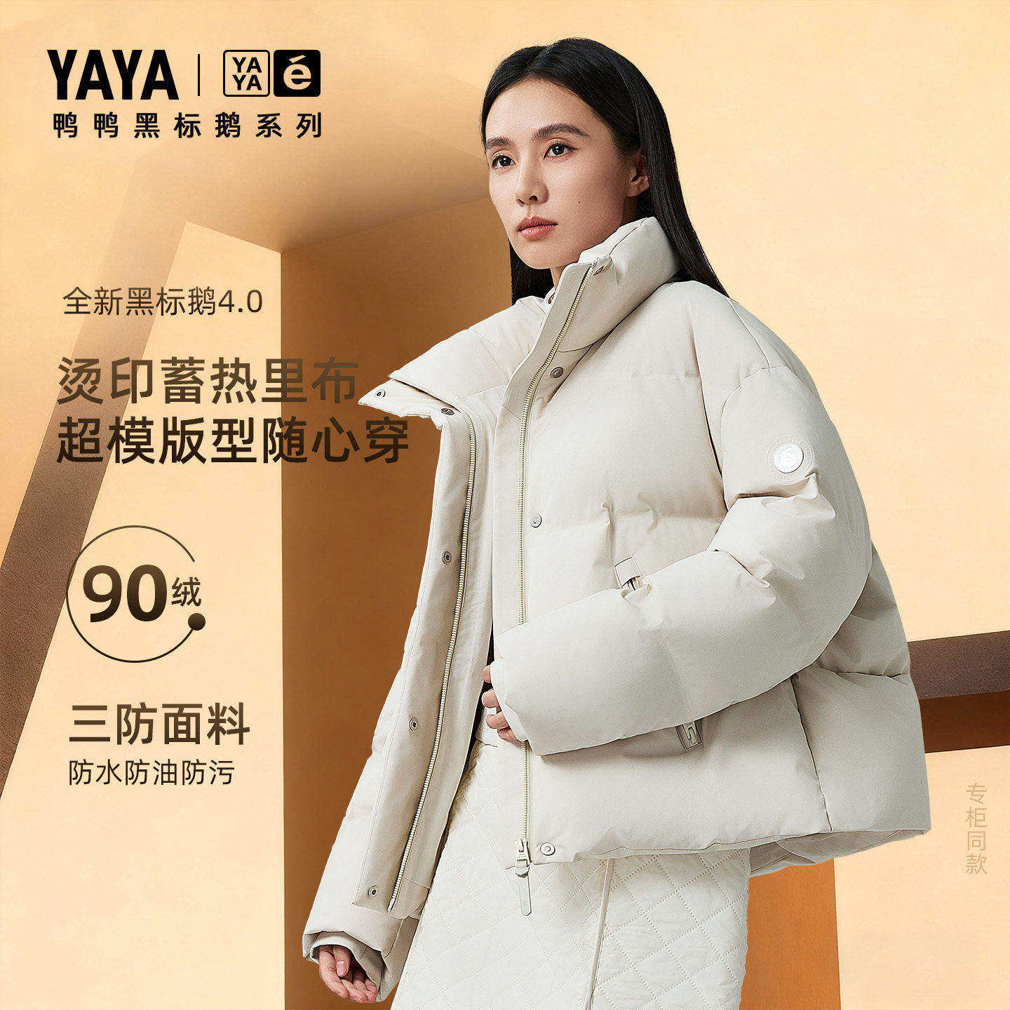 【黑标鹅系列】鸭鸭短款鹅绒服2025冬季新款女加厚保暖泡芙外套