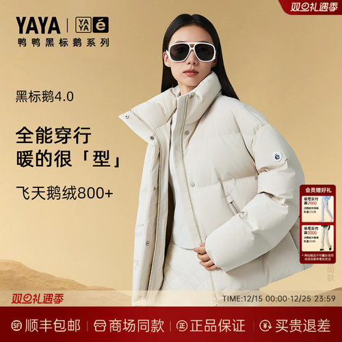 鸭鸭羽绒服2025新款冬季女士短款