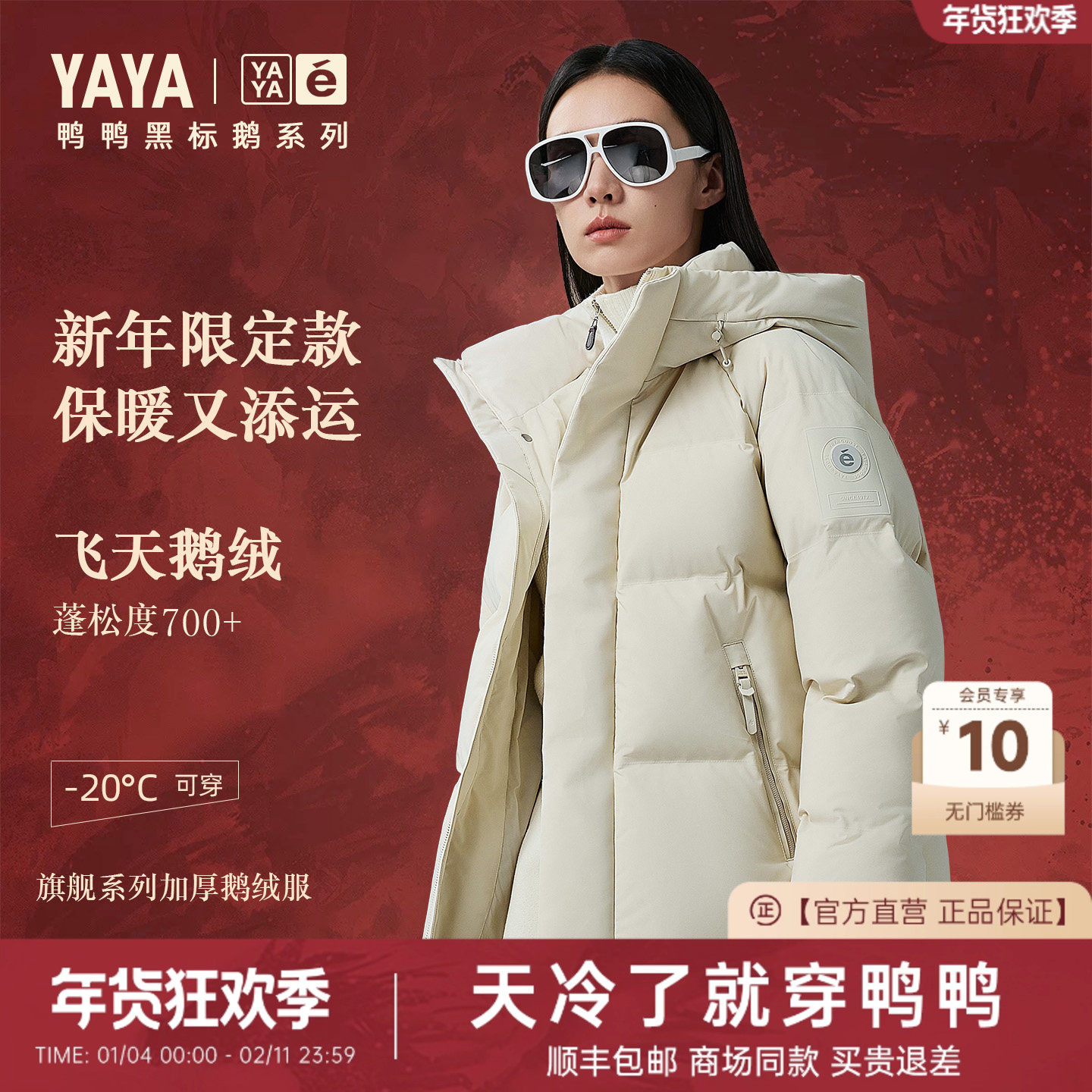 鸭鸭极寒高蓬鹅绒25冬新款羽绒服女保暖长款御寒防风外套专柜同款,女装/女士精品,羽绒服,淘宝优惠券,粉丝福利购,淘宝优惠卷