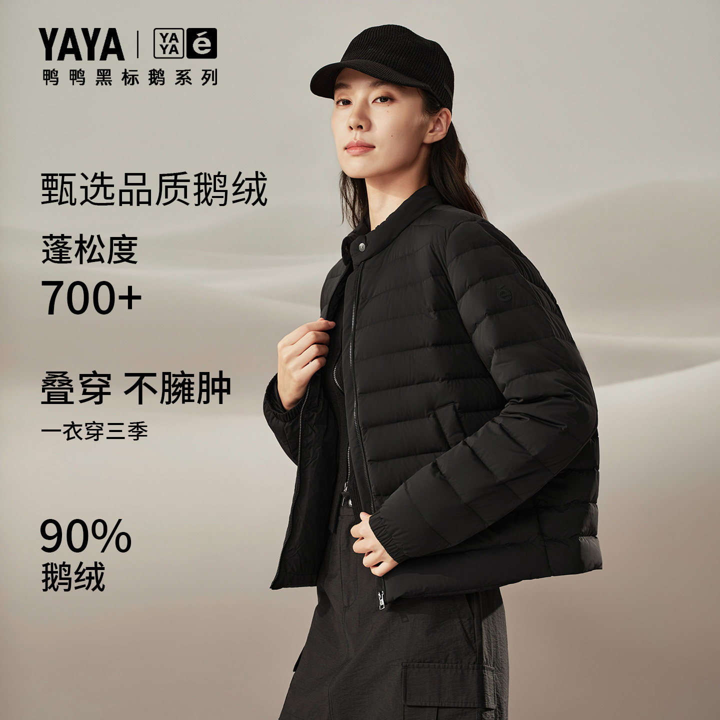 鸭鸭26新款短款轻薄时尚羽绒服