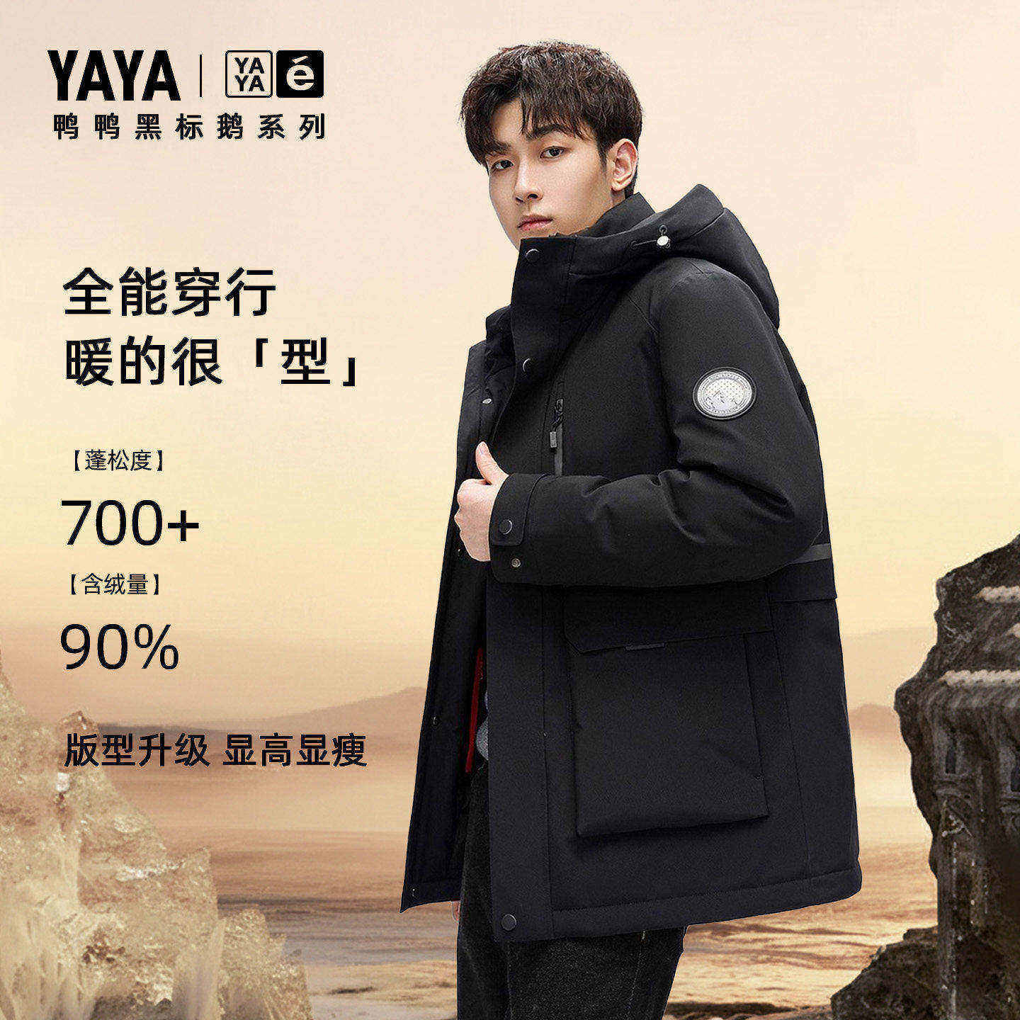 鸭鸭鹅绒羽绒服男2025冬季中长款连帽潮流百搭加厚工装保暖外套