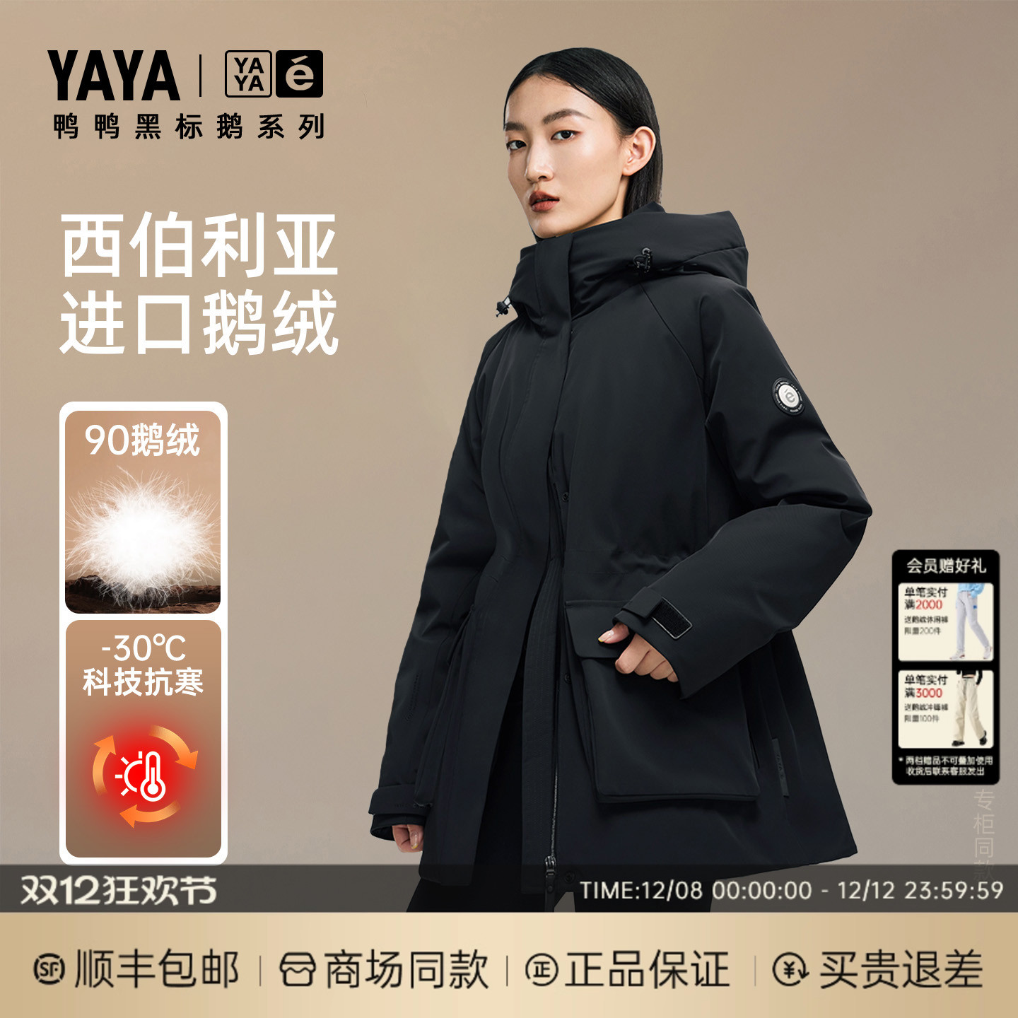 鸭鸭鹅羽绒服女款冬季户外滑雪服防泼水耐磨加厚派克外套专柜同款