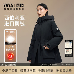 鸭鸭鹅羽绒服女款冬季户外滑雪服防泼水耐磨加厚派克外套专柜同款