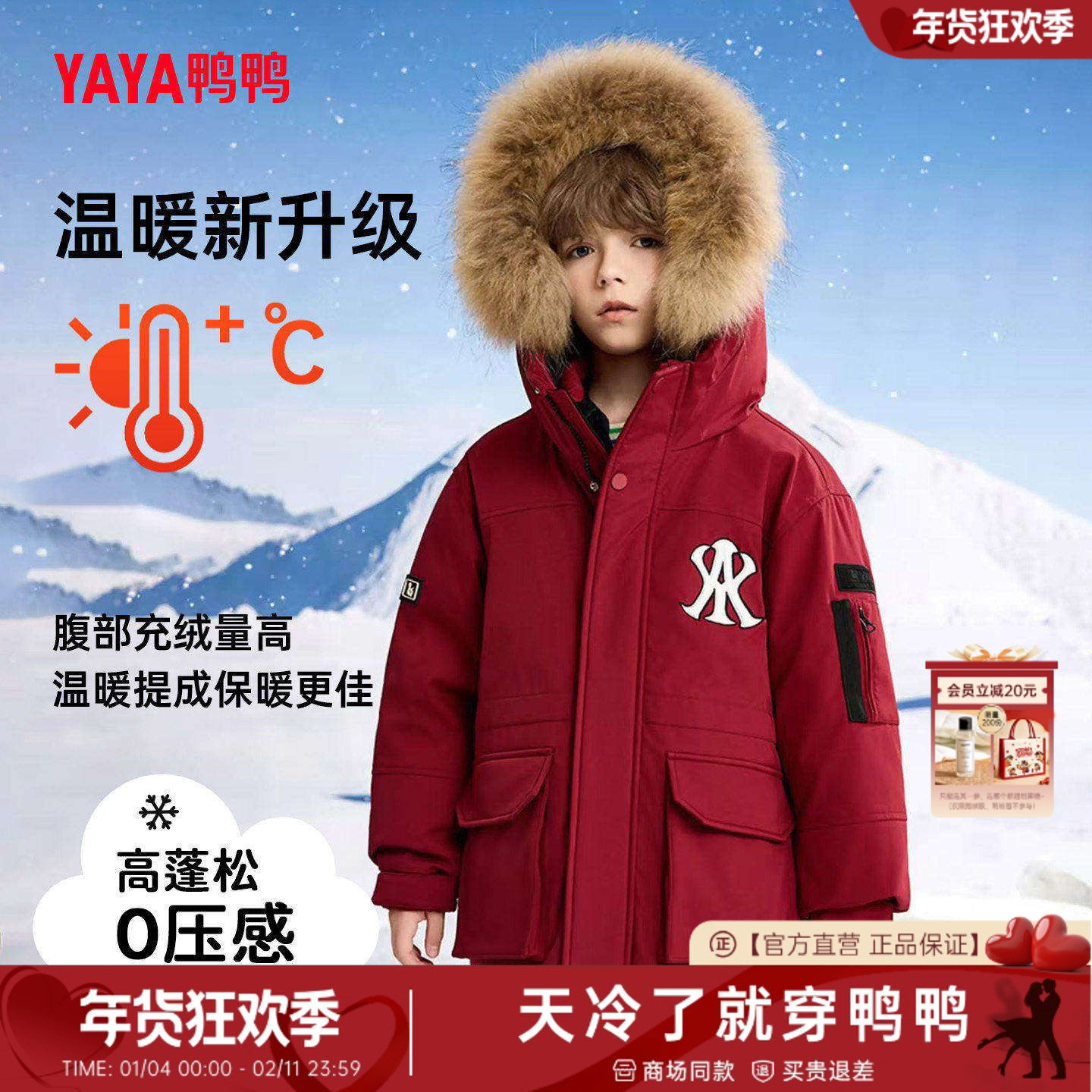 鸭鸭儿童羽绒服短款男童女童冬新2025款中大童装毛领加厚防寒外套