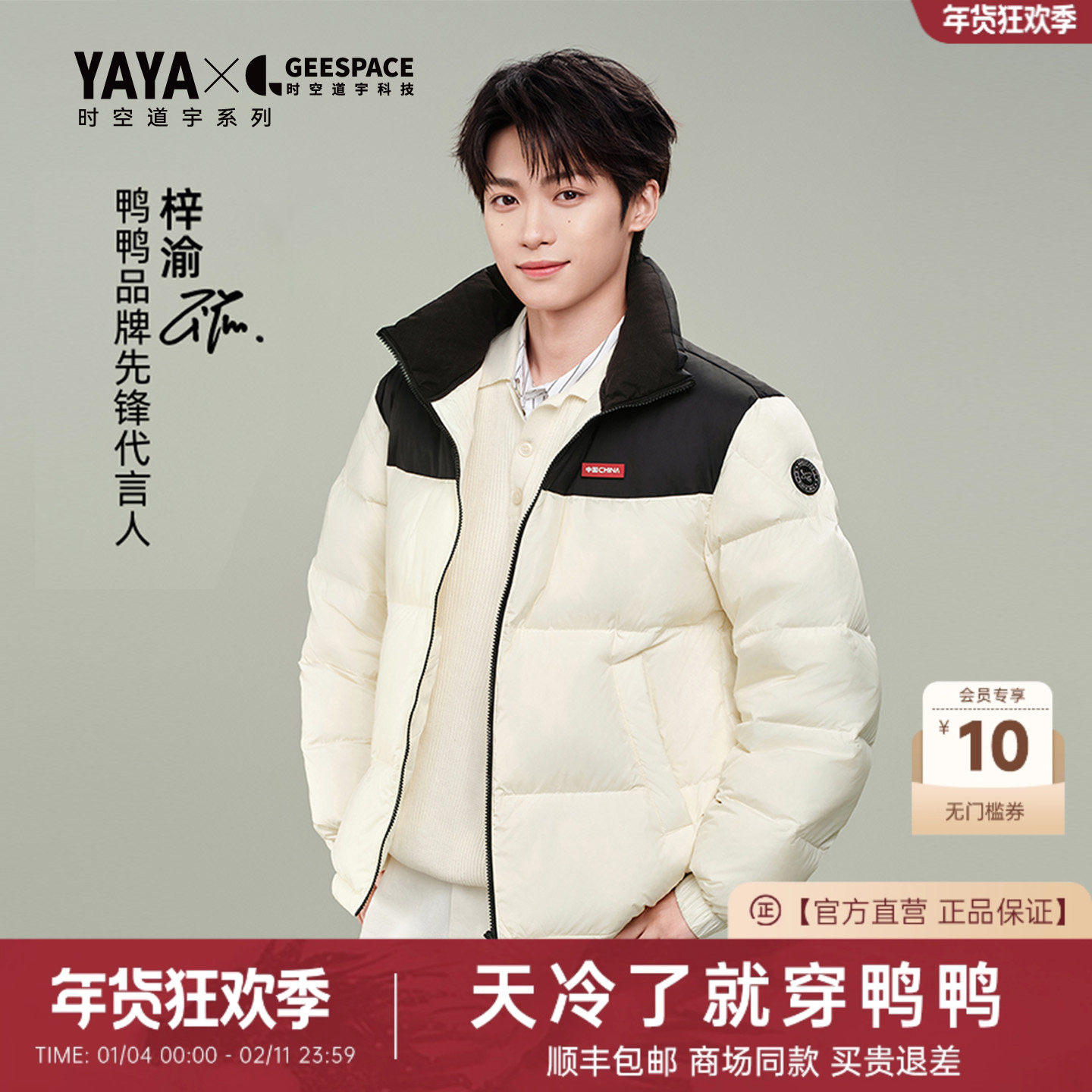 【梓渝同款】羽绒服女户外连帽保暖御寒防风面包服外套专柜同款