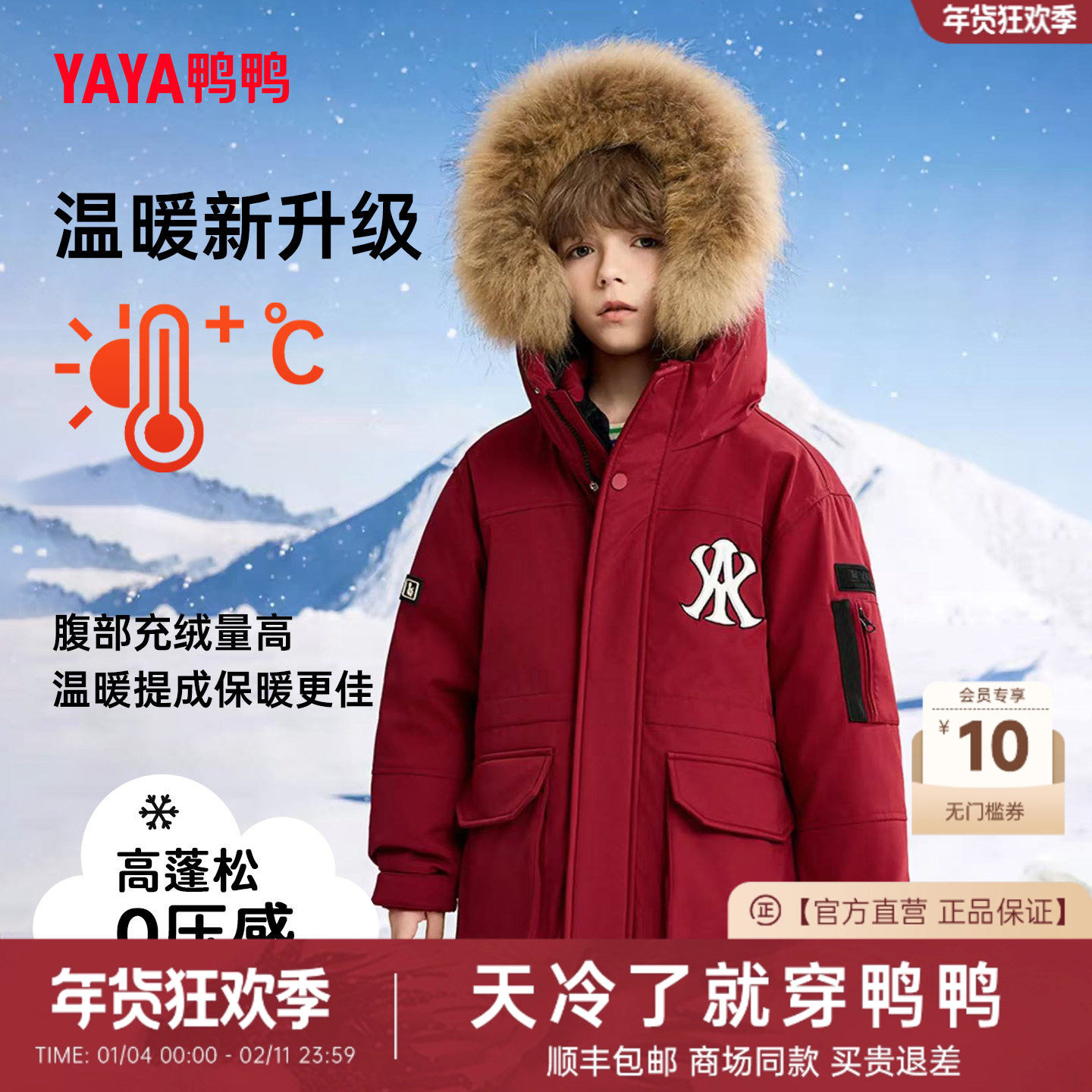 鸭鸭儿童羽绒服短款男童女童冬新2025款中大童装毛领加厚防寒外套