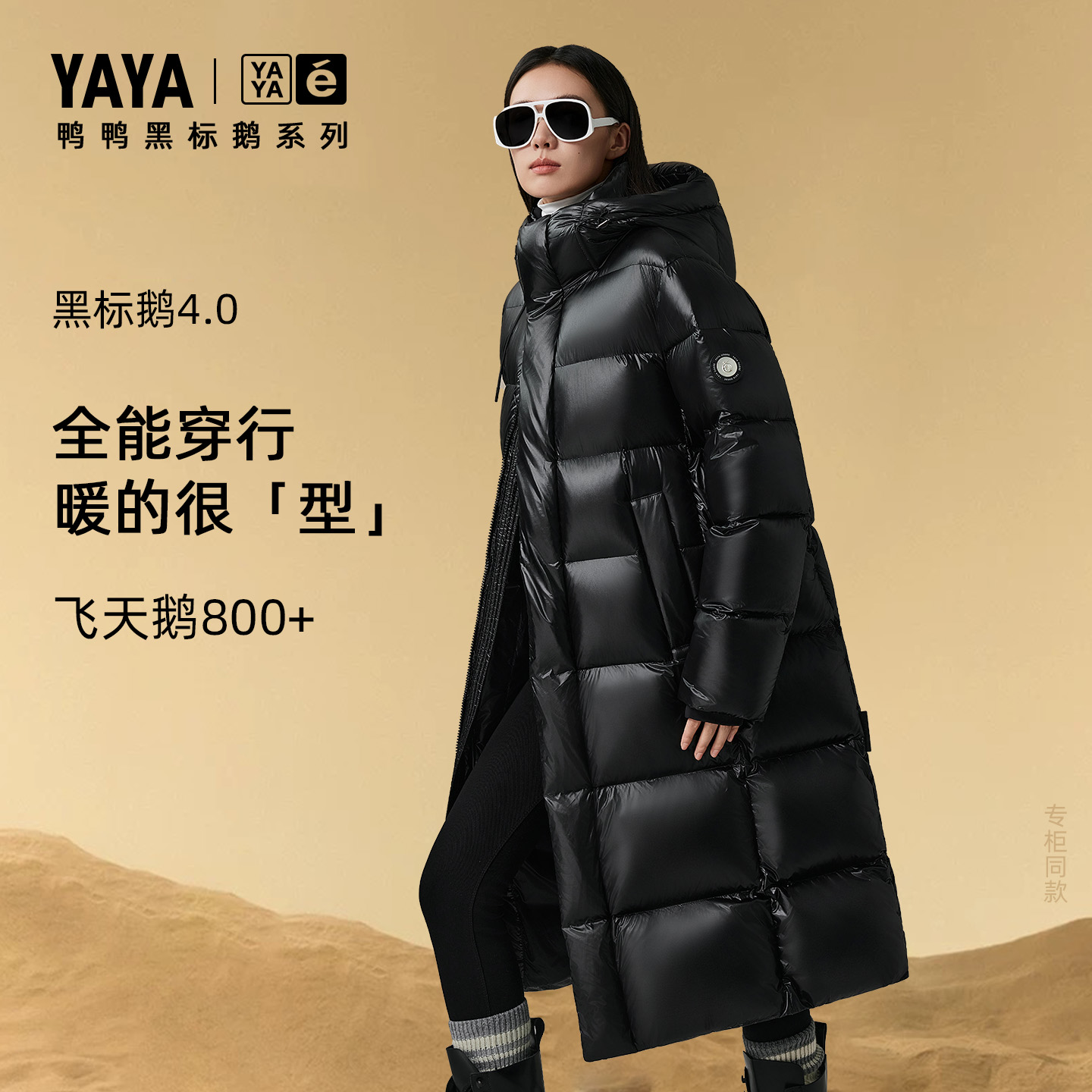 鸭鸭巨好看中长款女士保暖羽绒服