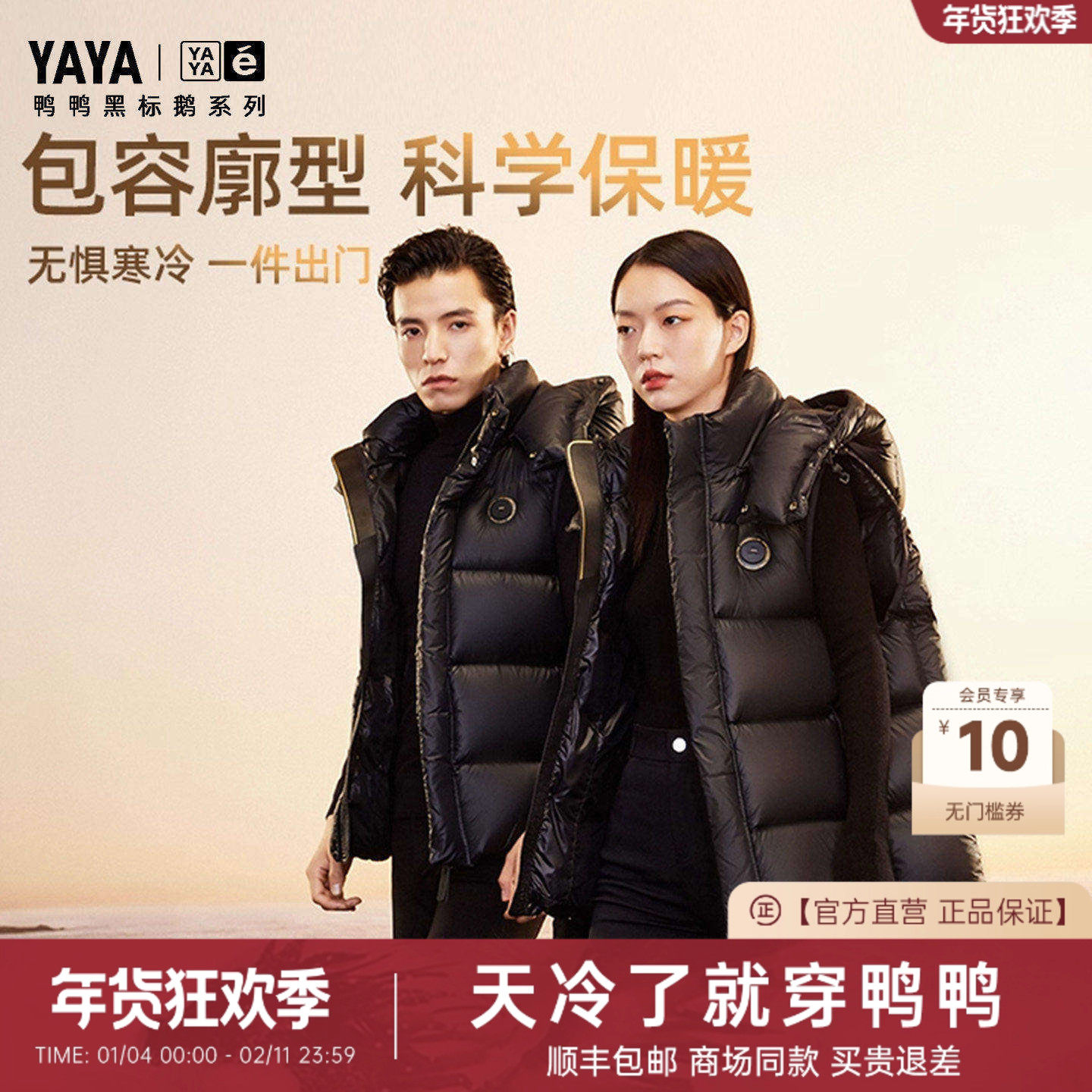 鸭鸭羽绒服女2025秋冬新中长款加厚马甲高充绒量鹅绒外套专柜同款