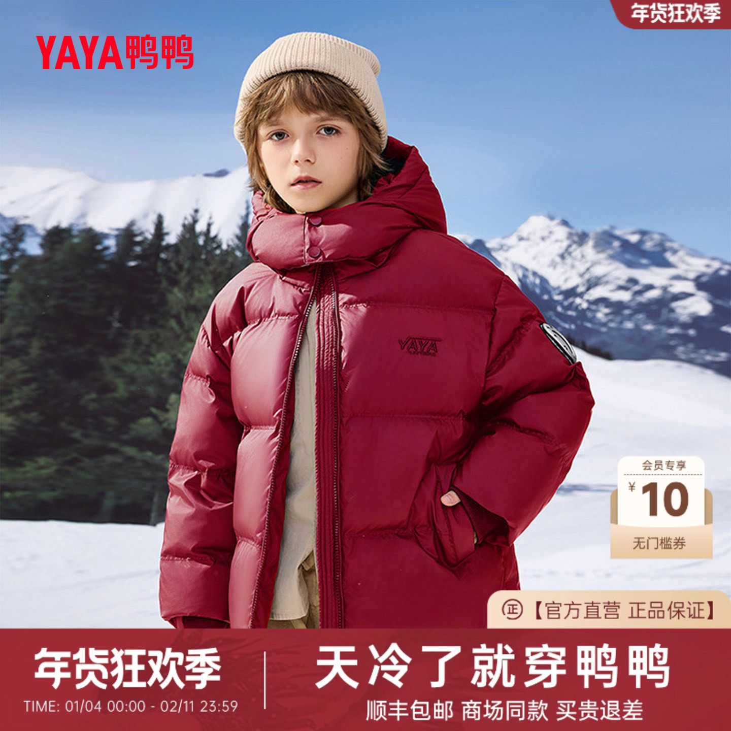 2025年秋冬季短款连帽加厚儿童羽绒服外套男女童90鹅绒线下同款