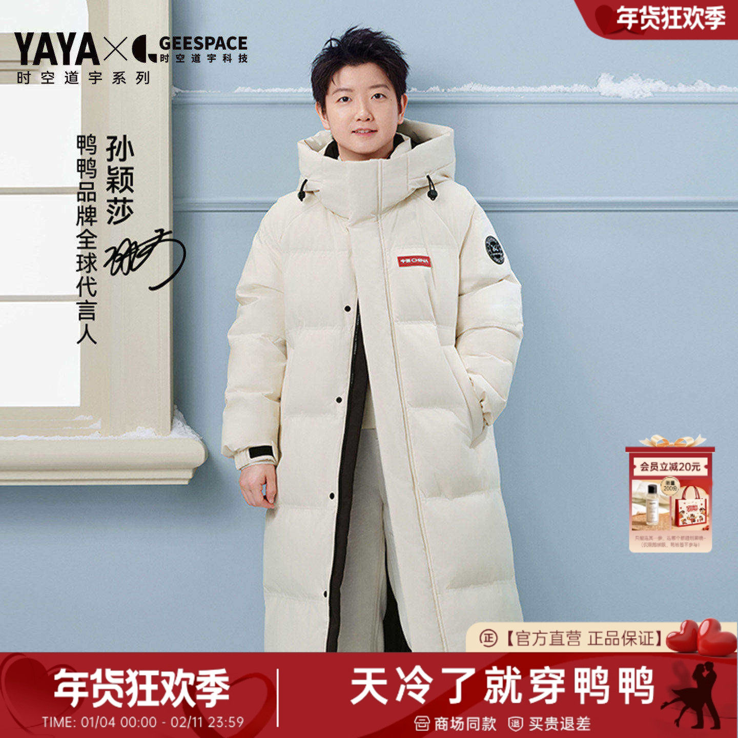 有礼金，261亓 1、右上角‘陶淦帀’拍1件 鸭鸭 长款过膝羽绒服 - 线报酷