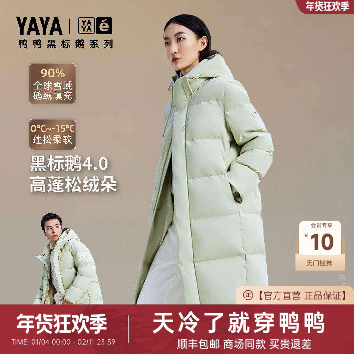 鸭鸭羽绒服长款90鹅绒滑雪服加厚保暖鹅绒男女羽绒服外套专柜同款