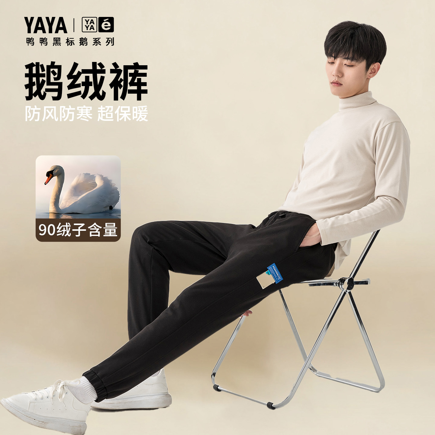 鸭鸭加厚羽绒裤女2025年冬季