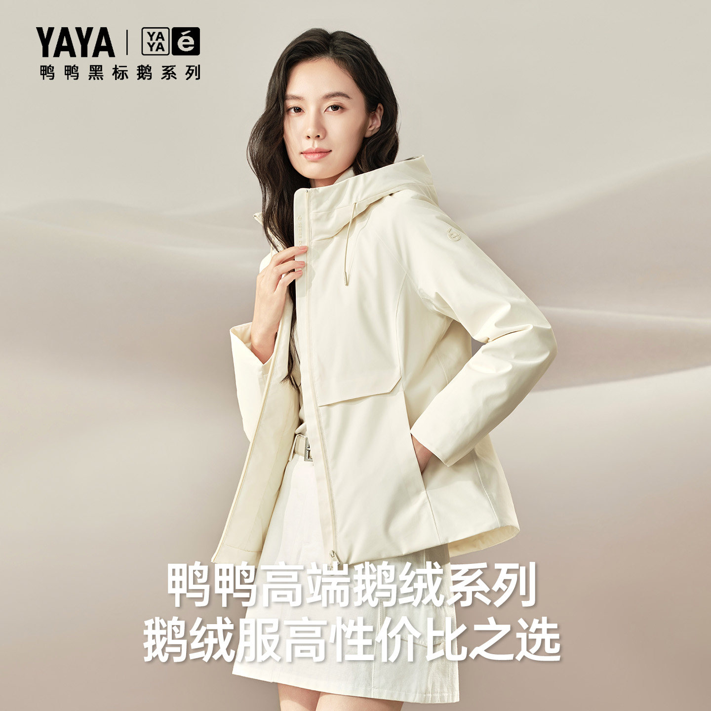 【鸭鸭黑标鹅】鸭鸭鹅绒服女2026秋冬新品收腰户外冲锋衣风衣外套
