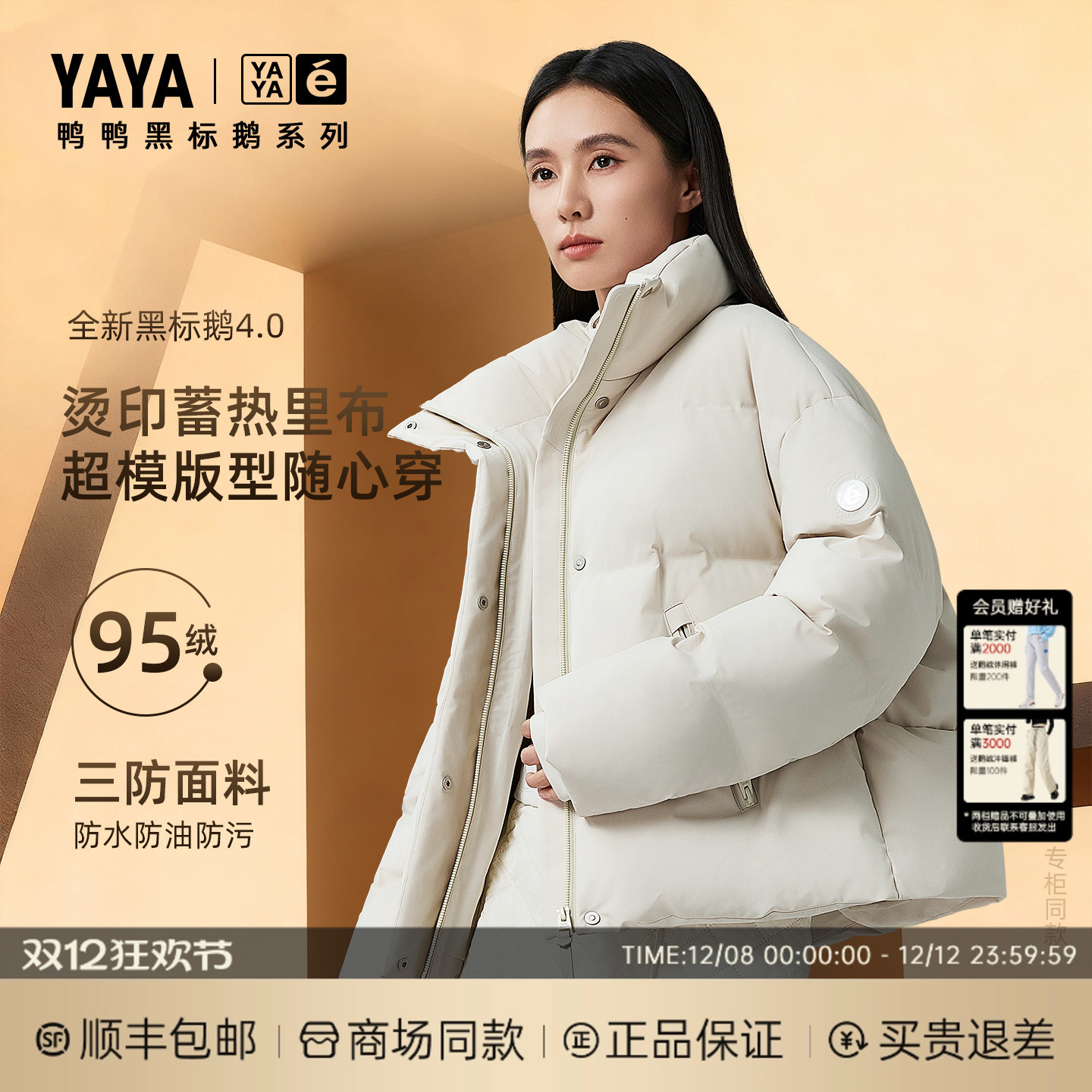 【黑标鹅系列】鸭鸭短款鹅绒服2025冬季新款女加厚保暖泡芙外套