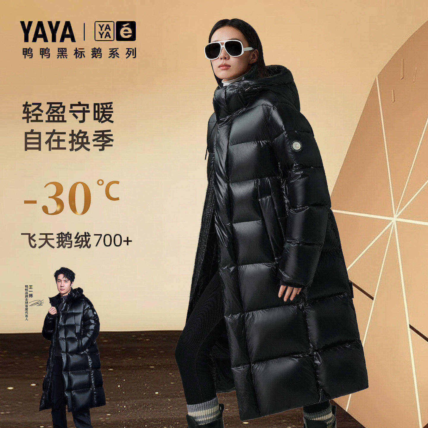 【黑标鹅系列】专柜同款鸭鸭超模羽绒服女款中长款男户外滑雪外套