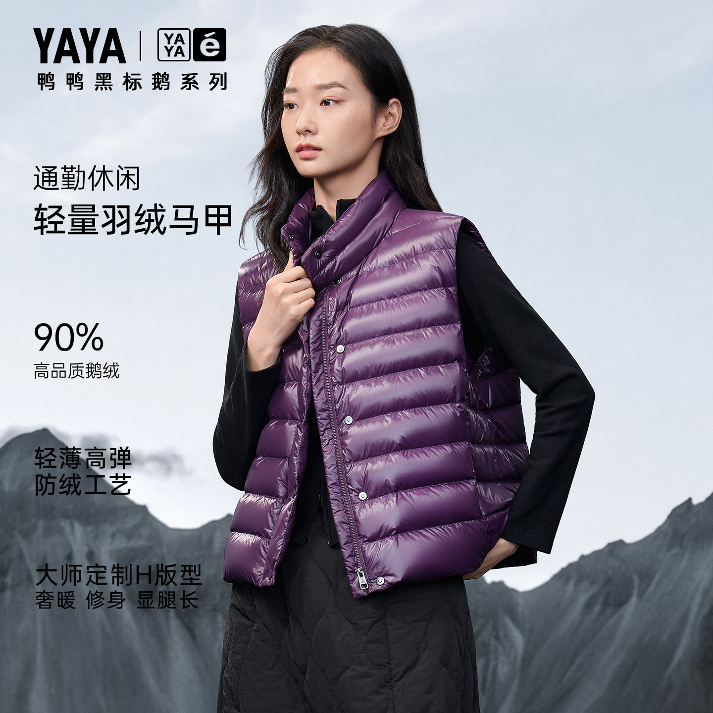 【鸭鸭黑标鹅】鸭鸭羽绒马甲女鹅绒服显瘦立领2026年新款秋冬马家