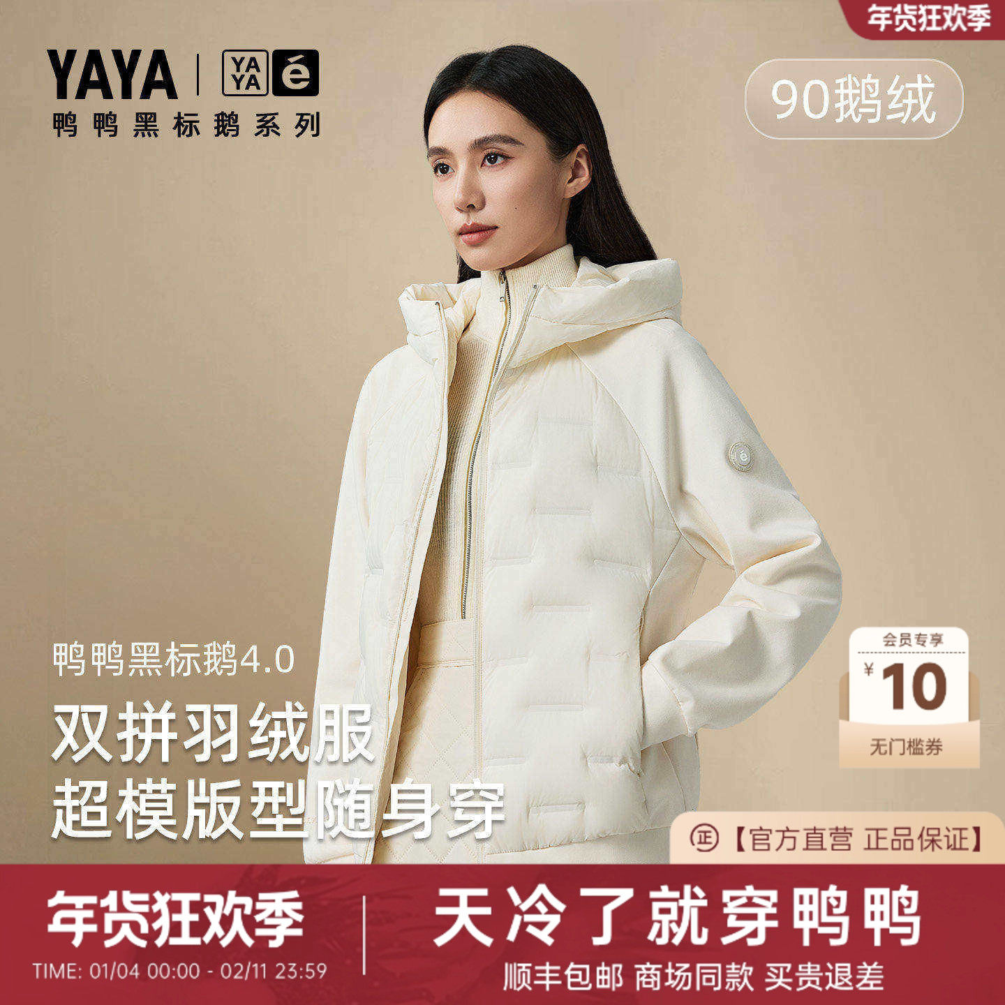 鸭鸭2025新款羽绒服女中短款显瘦连帽轻薄小羽绒服男外套专柜同款,女装/女士精品,羽绒服,淘宝优惠券,粉丝福利购,淘宝优惠卷