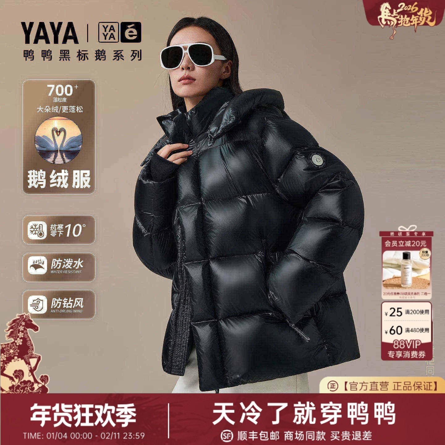 鸭鸭羽绒服2025冬季短款黑标鹅系列男女冬季连帽加厚保暖鹅绒外套