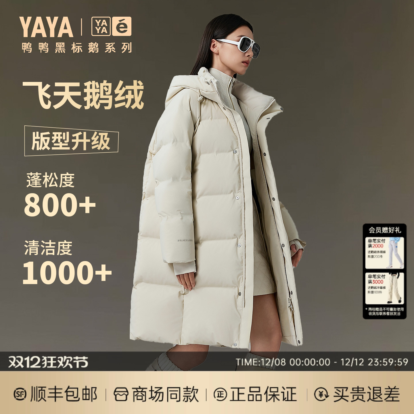 鸭鸭2025冬季新款长款柔软蓬松加厚极寒保暖高充容量外套专柜同款