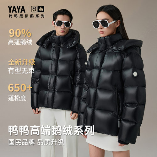 鸭鸭黑标鹅绒服女短款加厚保暖