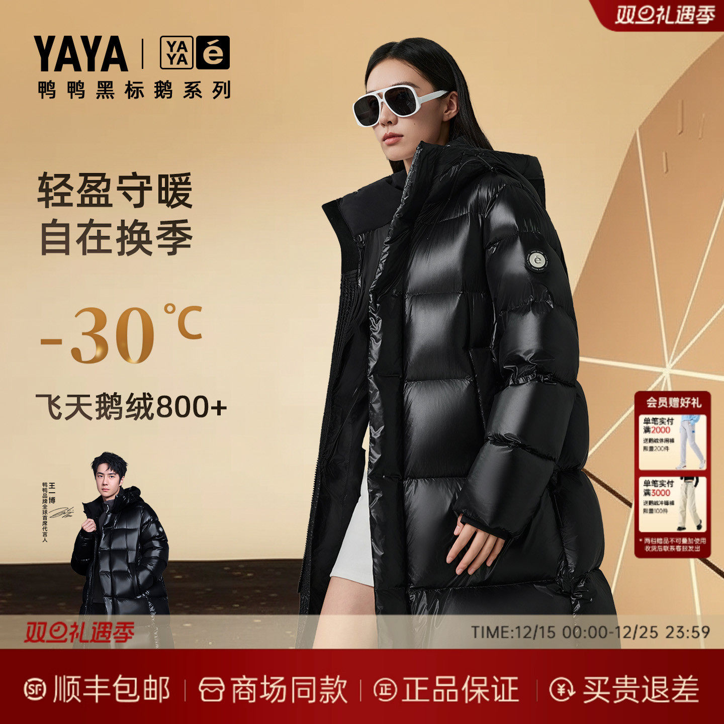 明星同款羽绒服女2025新款冬季中长款加厚保暖黑标鹅系列专柜同款