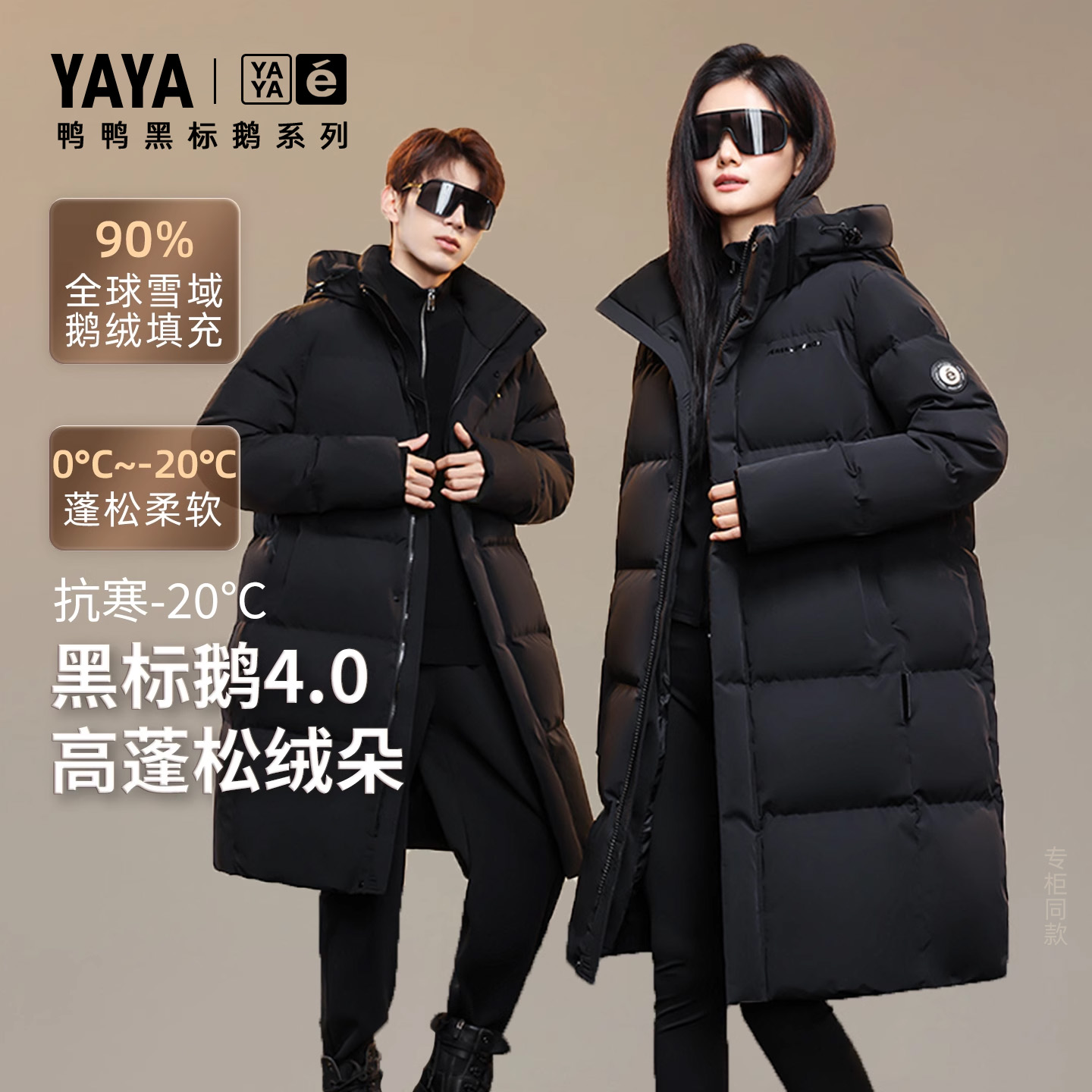 鸭鸭冬季中长款羽绒服2025冬新款